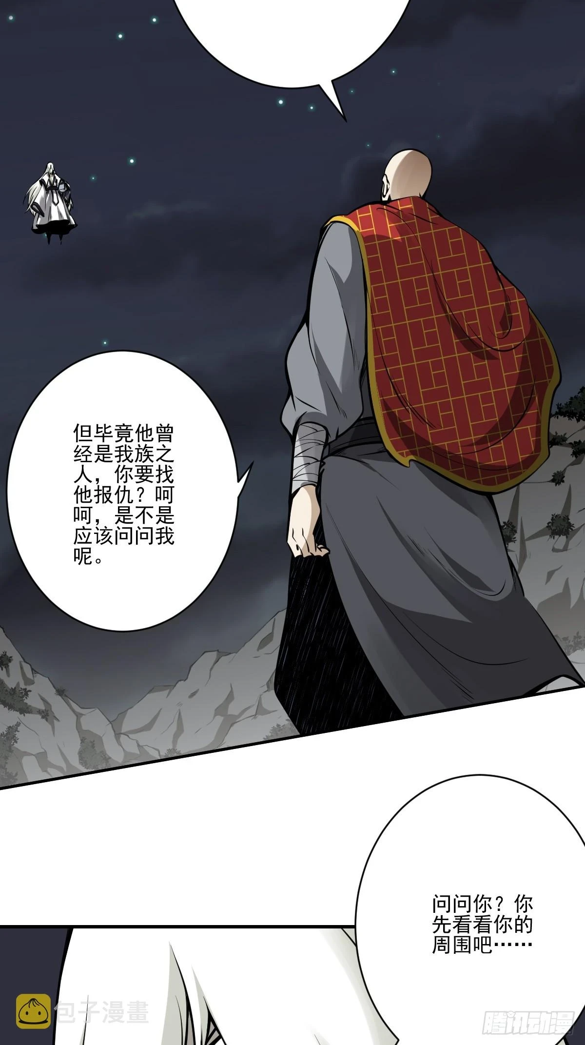 第九十一话：你还有多少魂力？！10