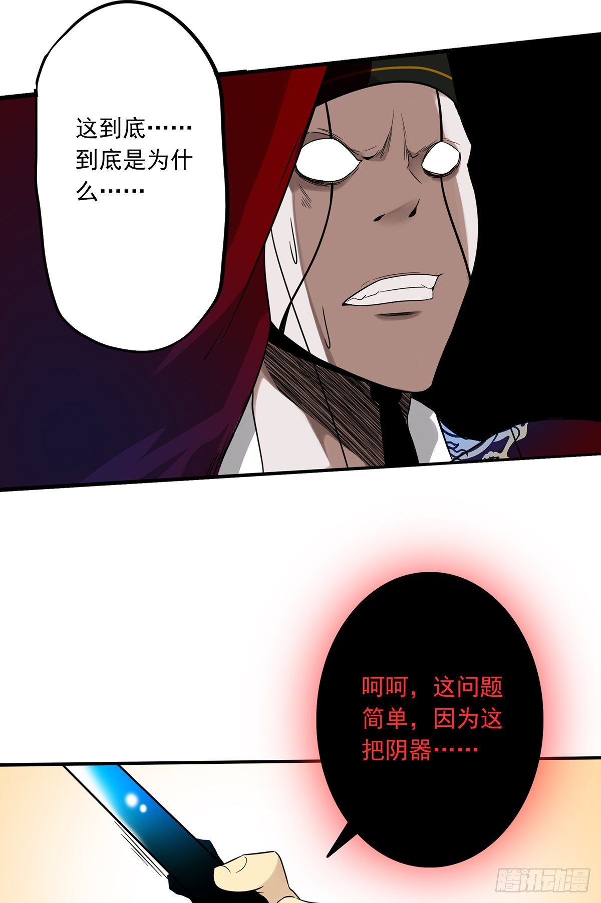第八话：因为是我的61