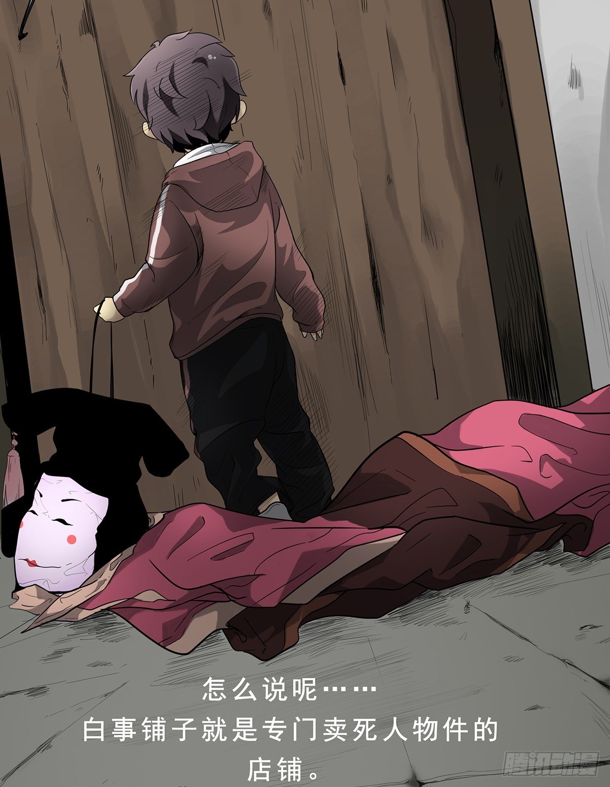 第一话：初到阴间14