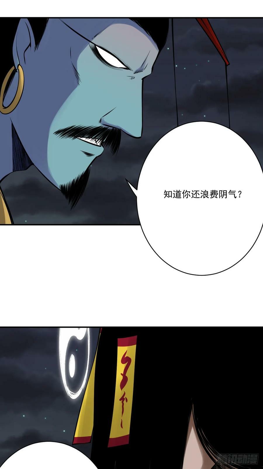 第一百一十三话：你该死！19