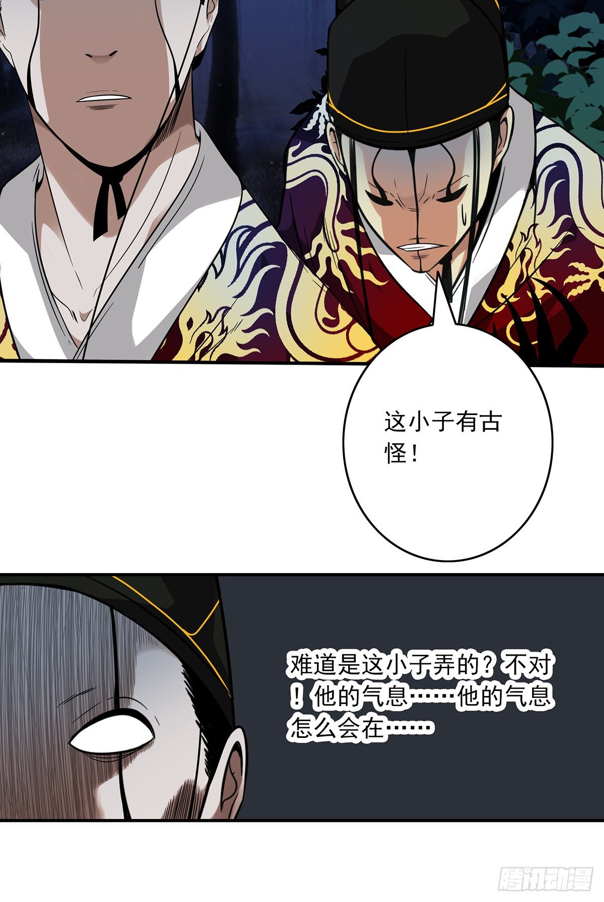 第七话：鬼上身！51