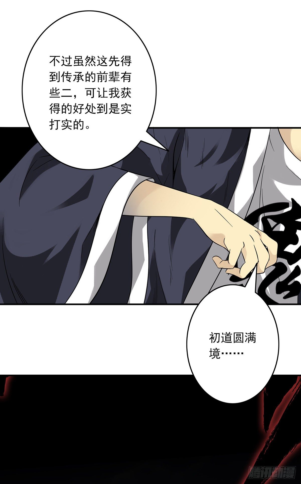 第二十八话：伏家传承19