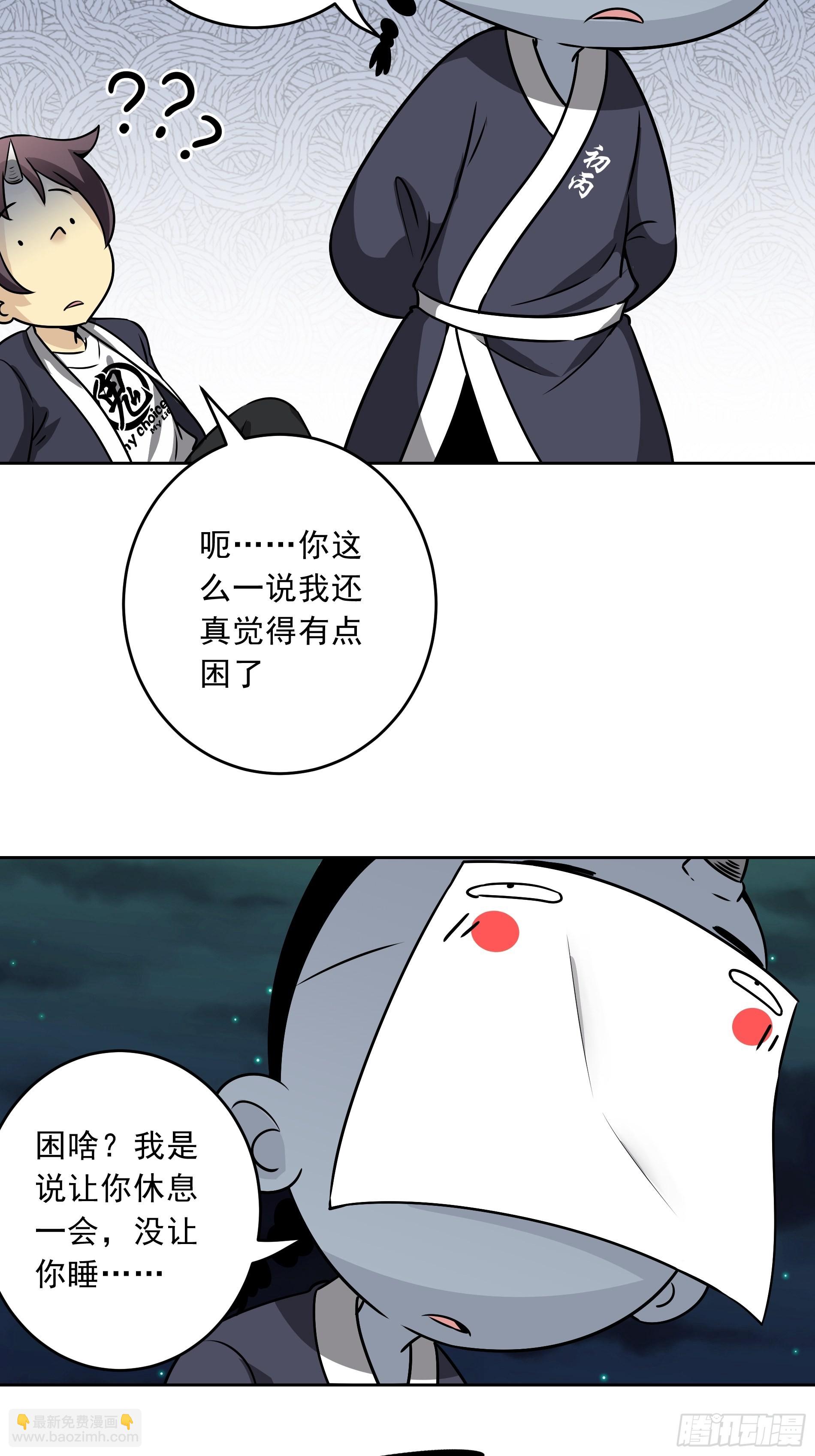 第四十一话：阴差四品！24