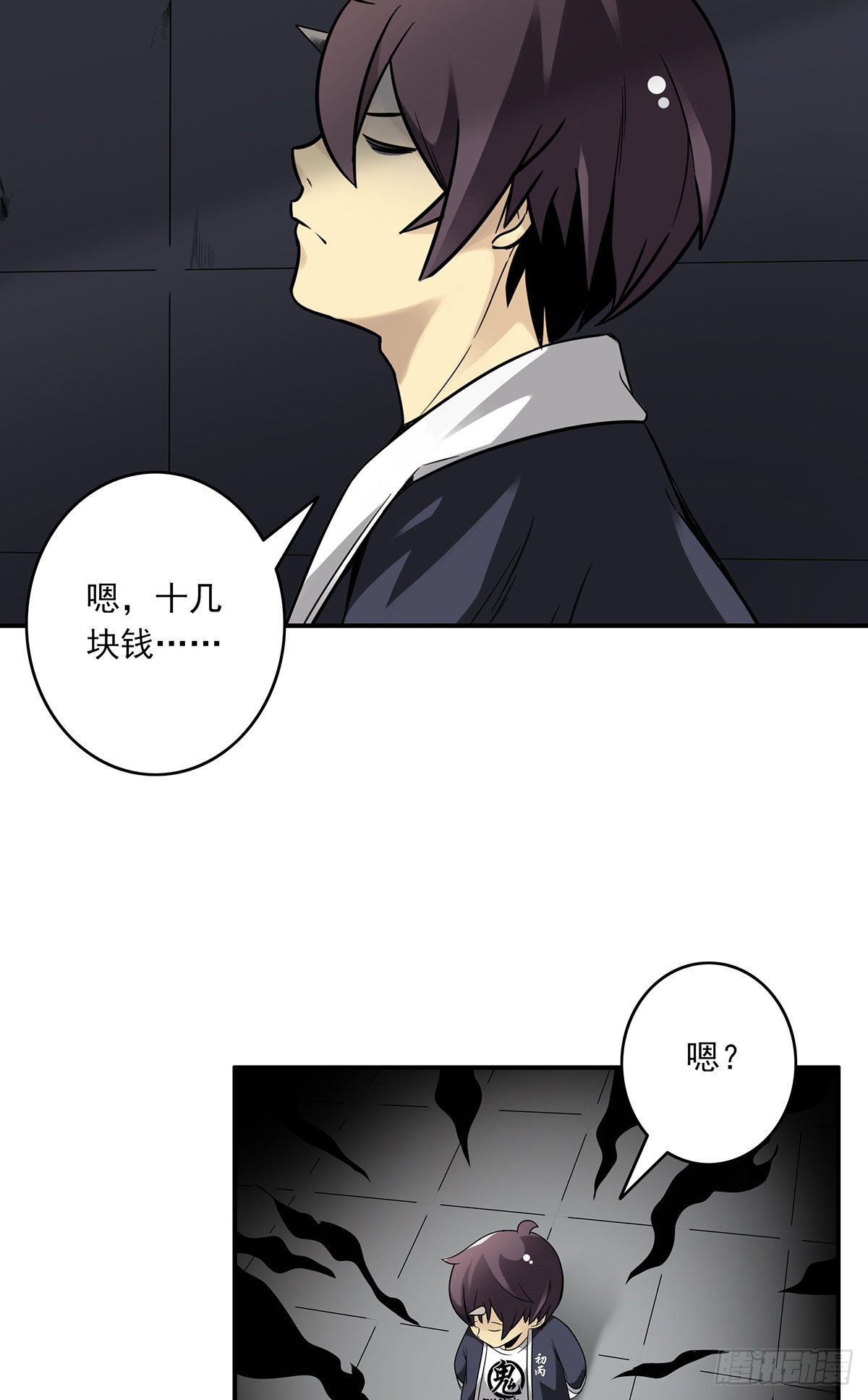 第十三话：一群混蛋！51