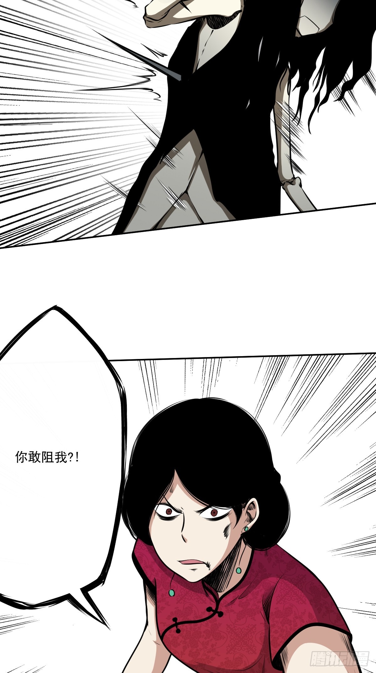 第七十七话：你是阴差？！23
