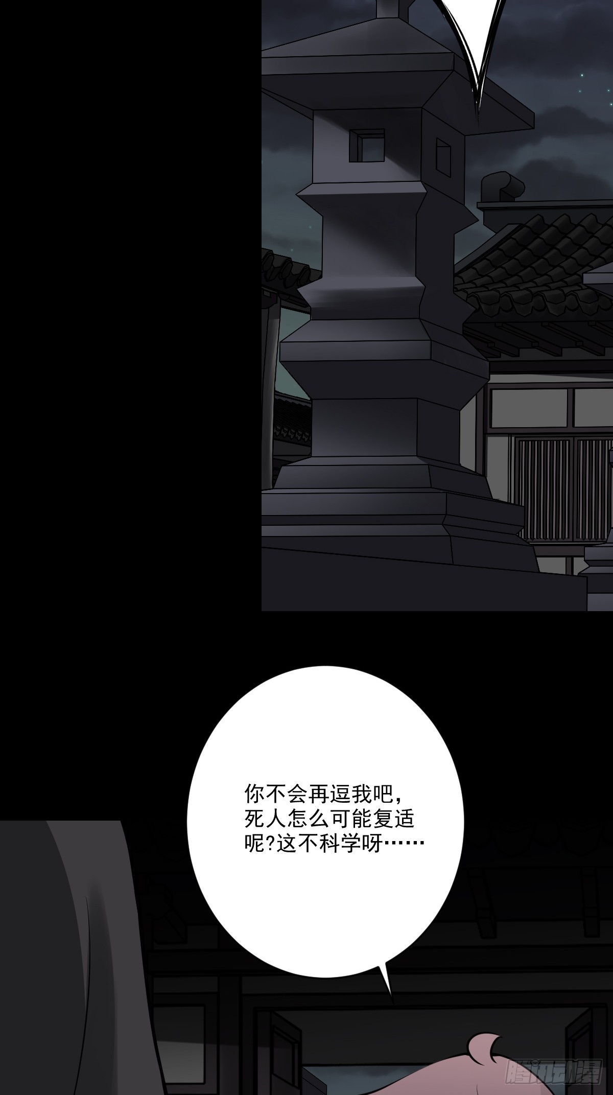第一百话：下去陪您！11