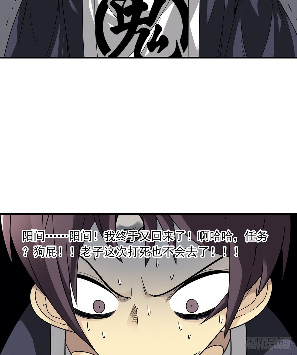 第十三话：一群混蛋！15