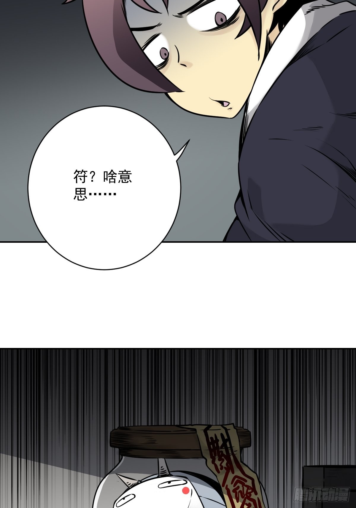 第五十六话：这怎么 可能？！27