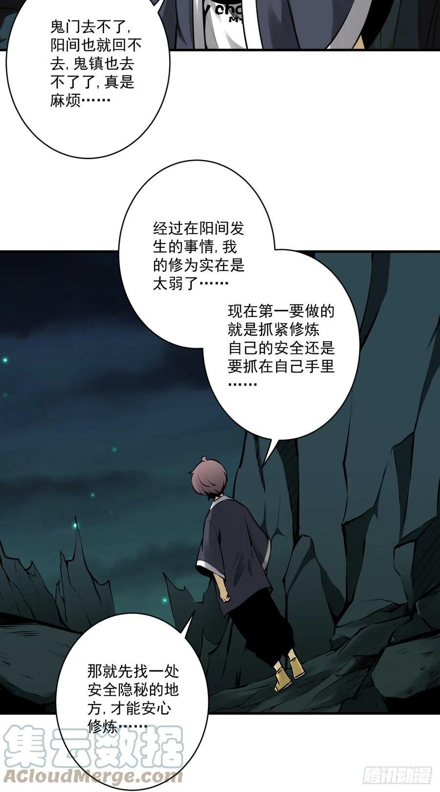 第一百零四话：导火索！21
