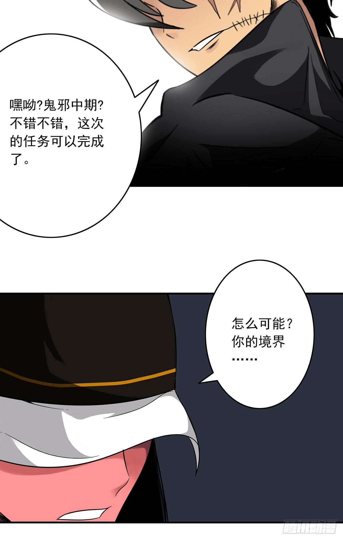 第三十四话：鬼邪VS地师45