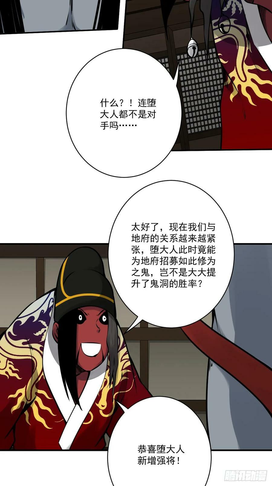 第一百零六话：鬼化？！25