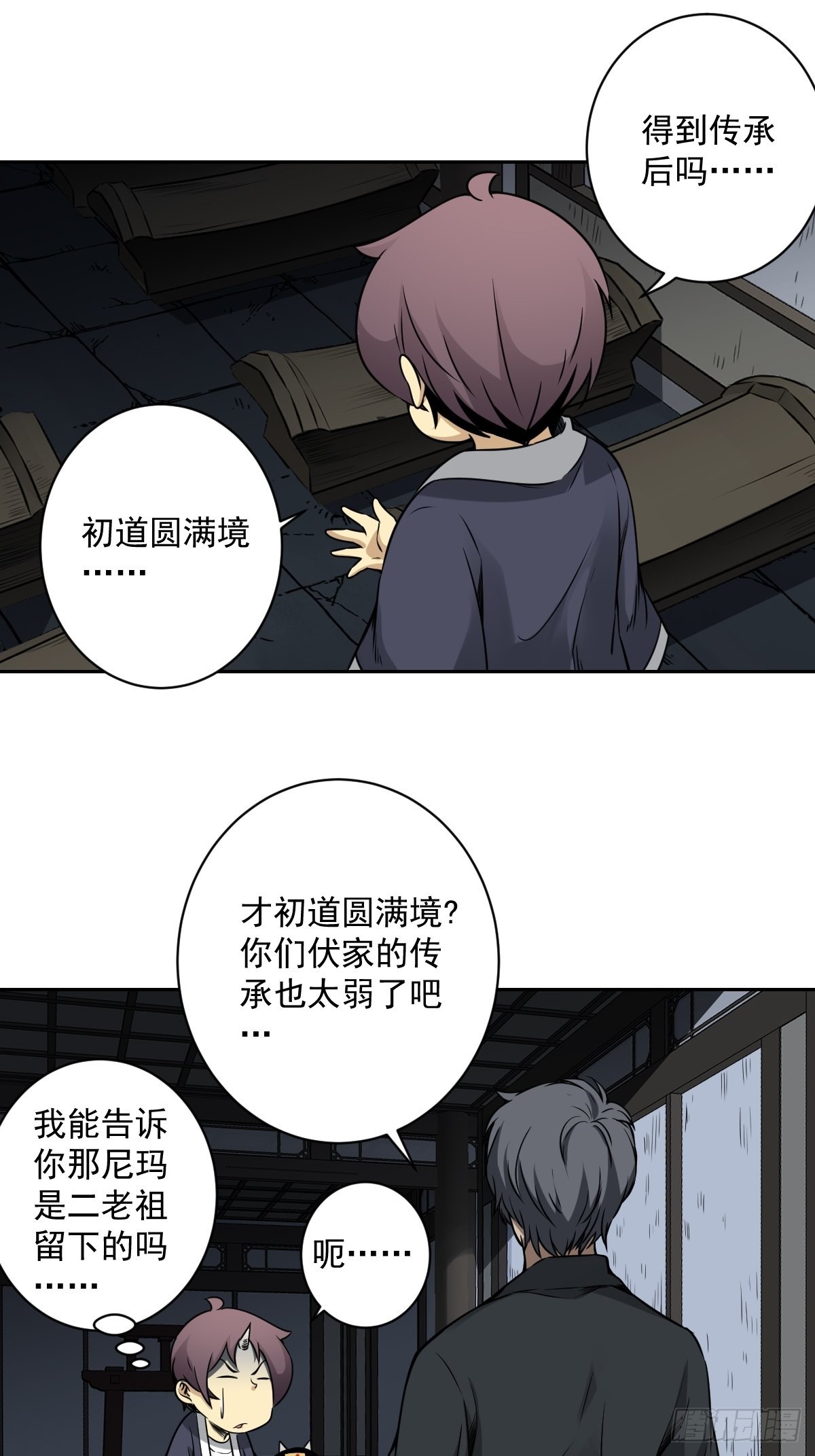 第六十五话：走阴人都该死！15