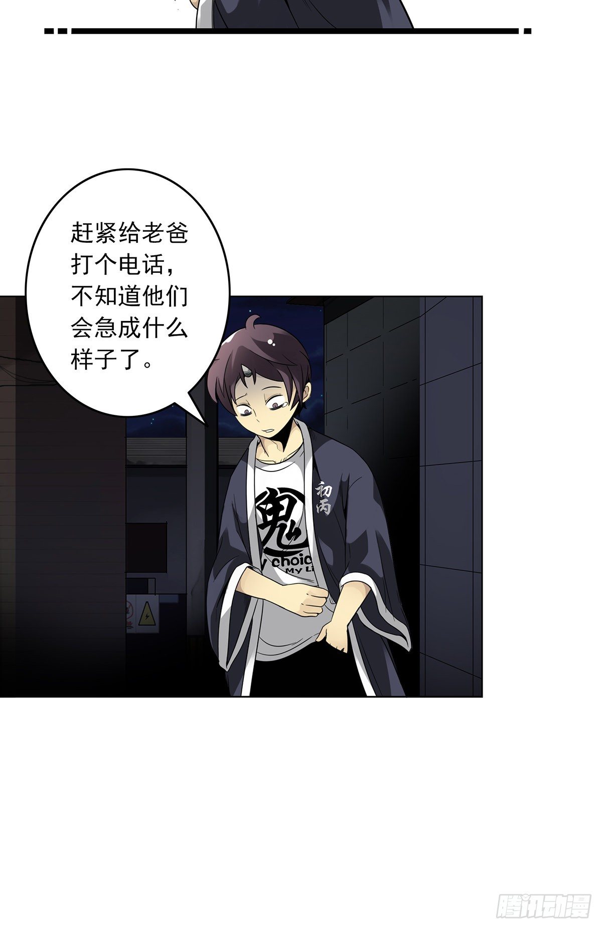第十三话：一群混蛋！42