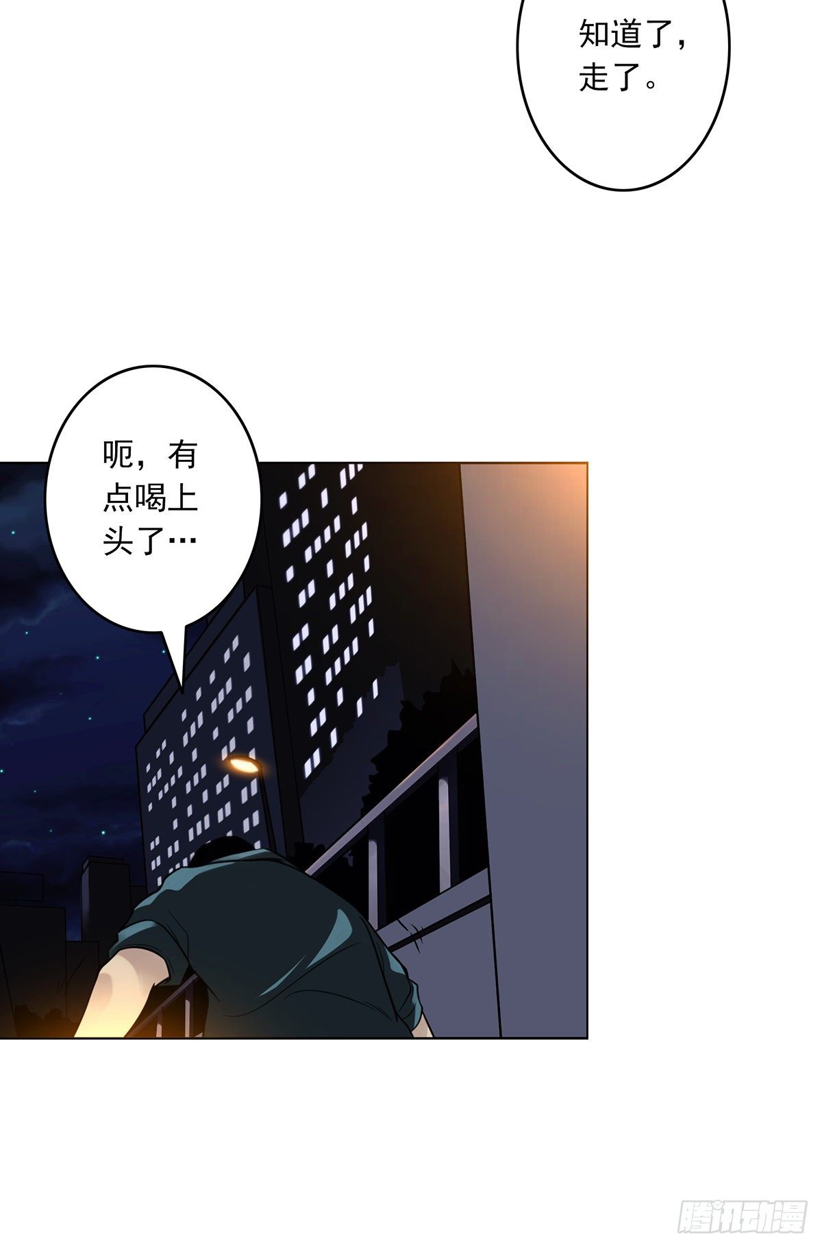 第十三话：一群混蛋！4