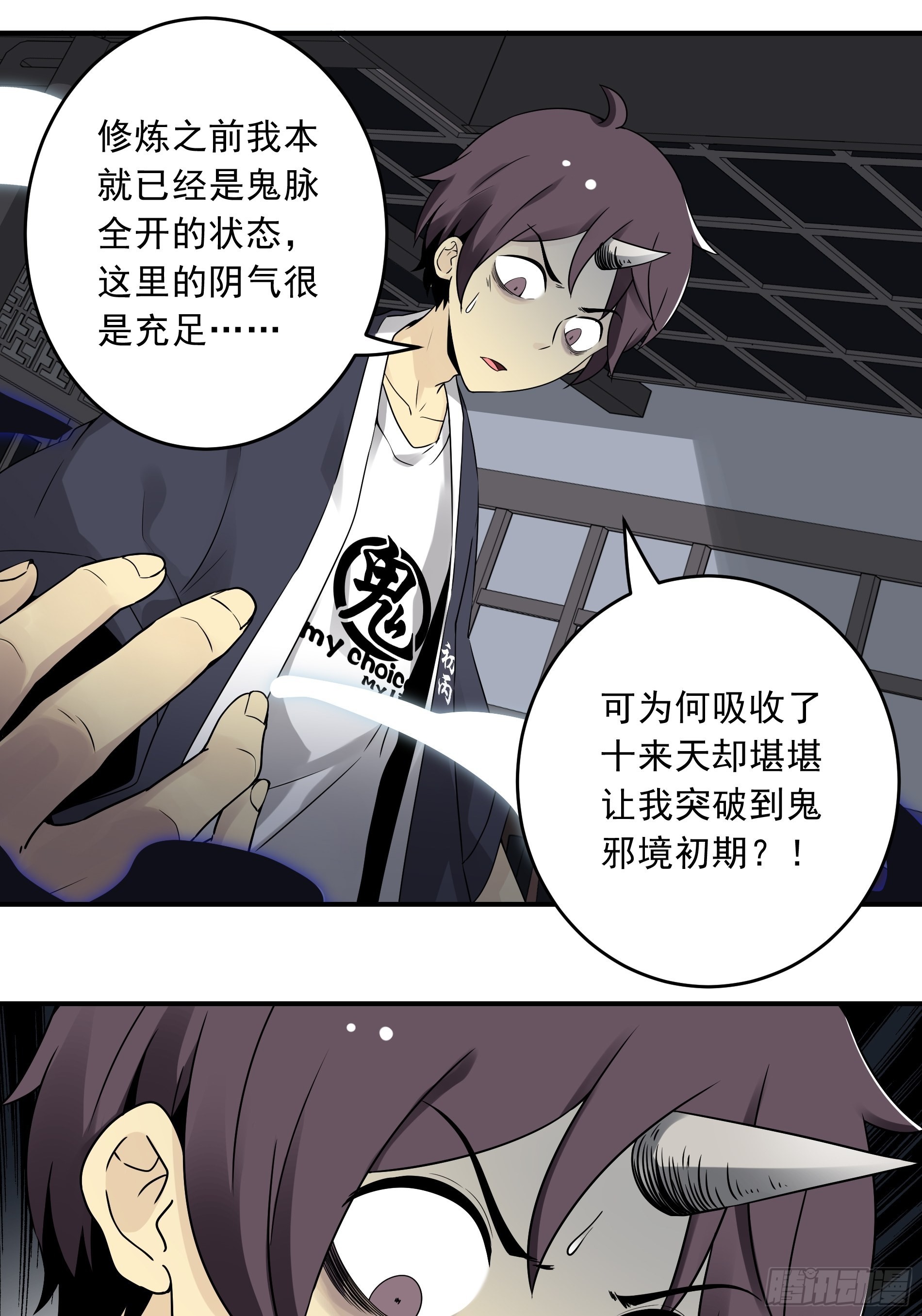 第四十话：堪堪升了小两级8