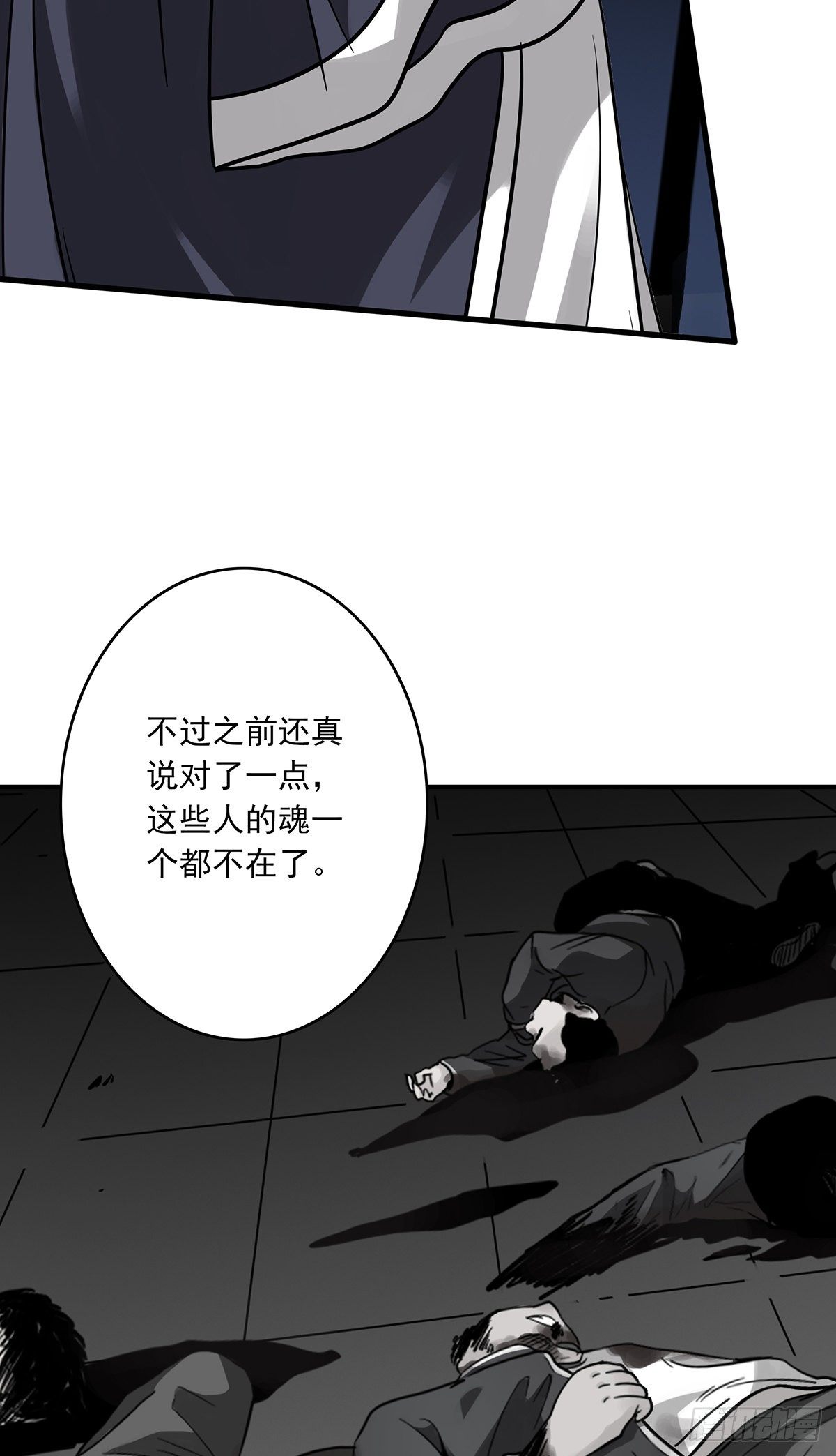 第十九话:无魂之尸30