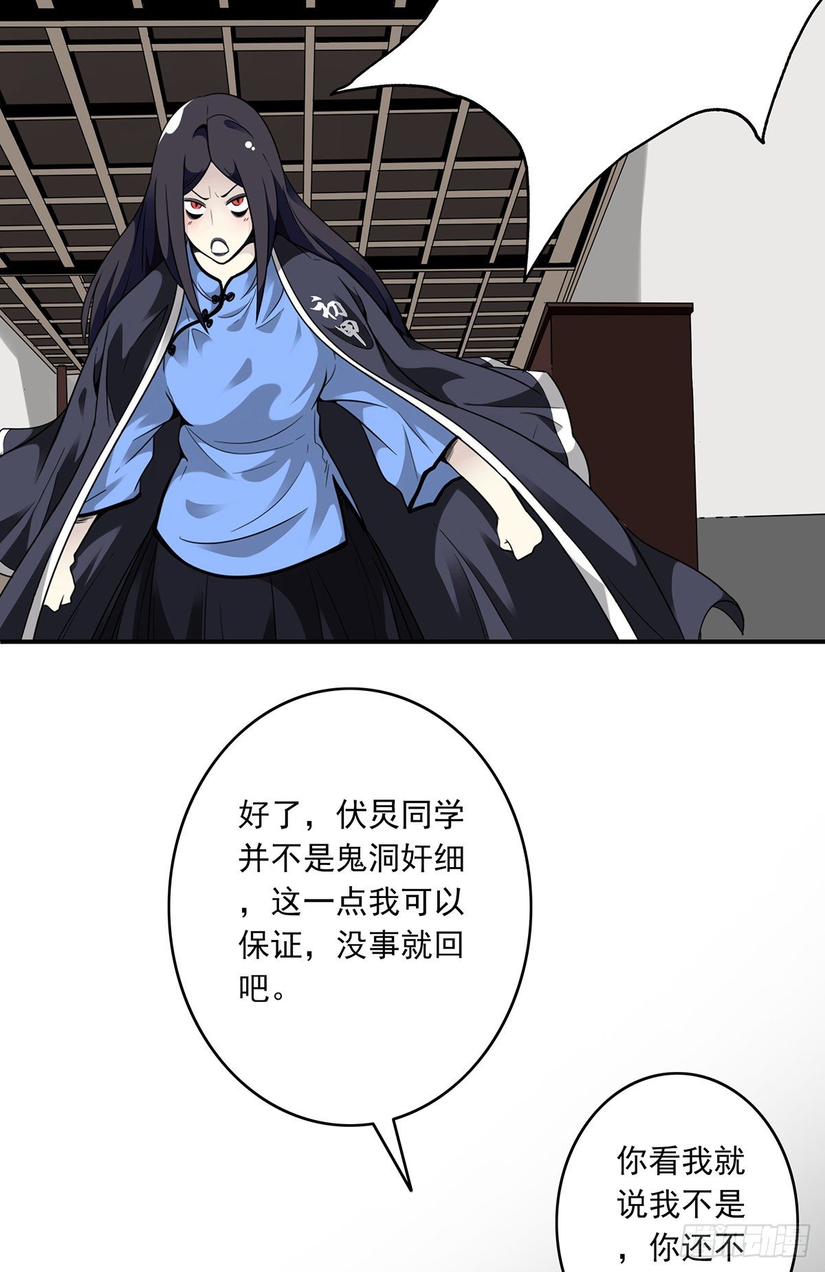 第五话：我是奸细?31