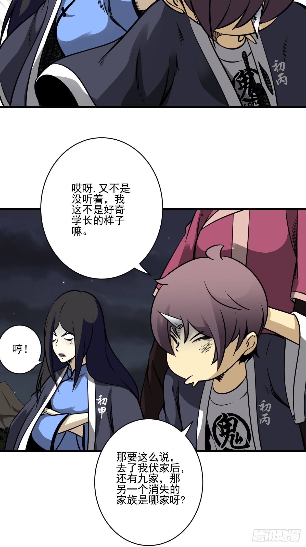第九十话：白师？！25