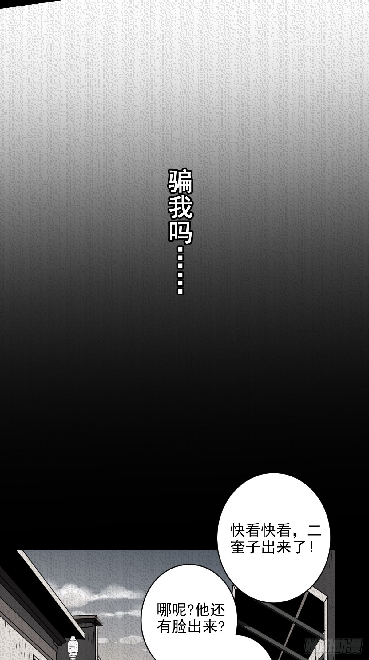 第六十六话：一魂为两，初现丹阳25