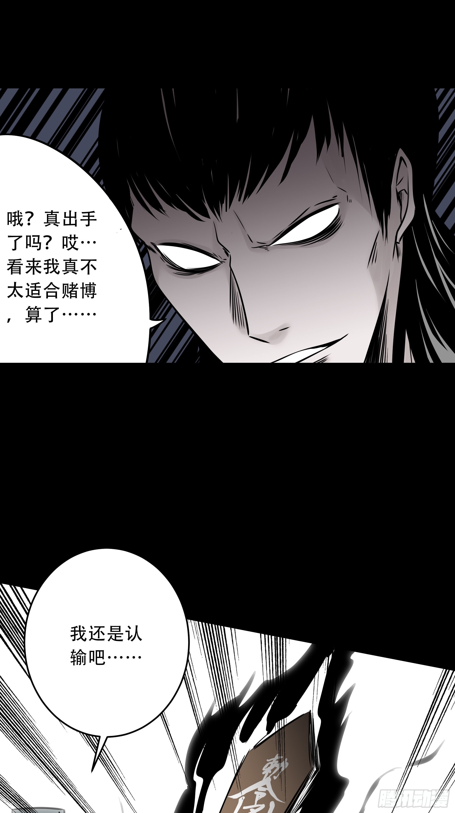 第四十九话：封刹阵！30