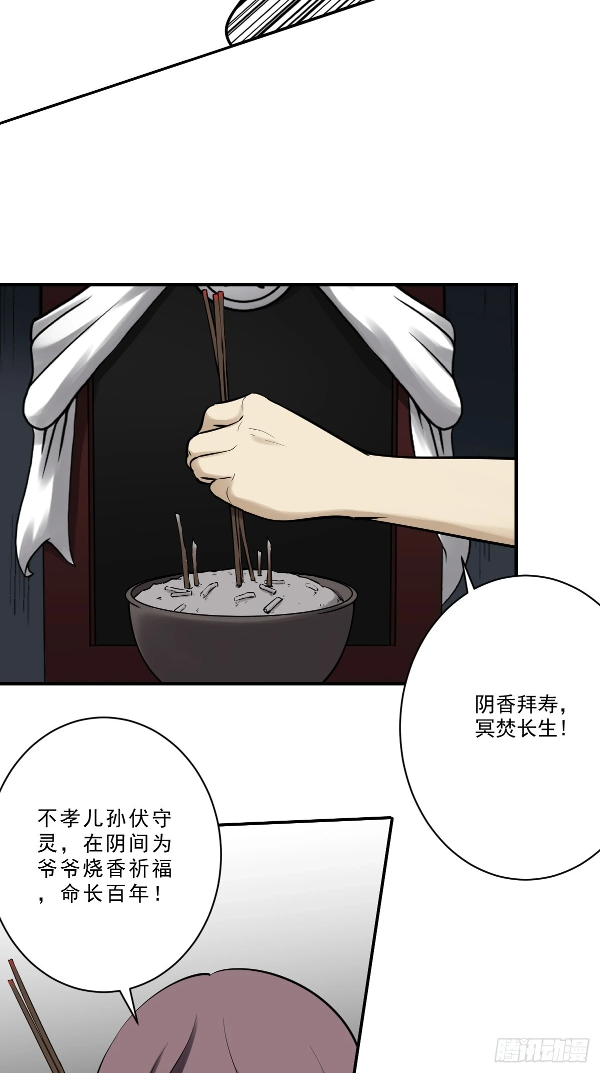 第九十九话：你是谁？！20
