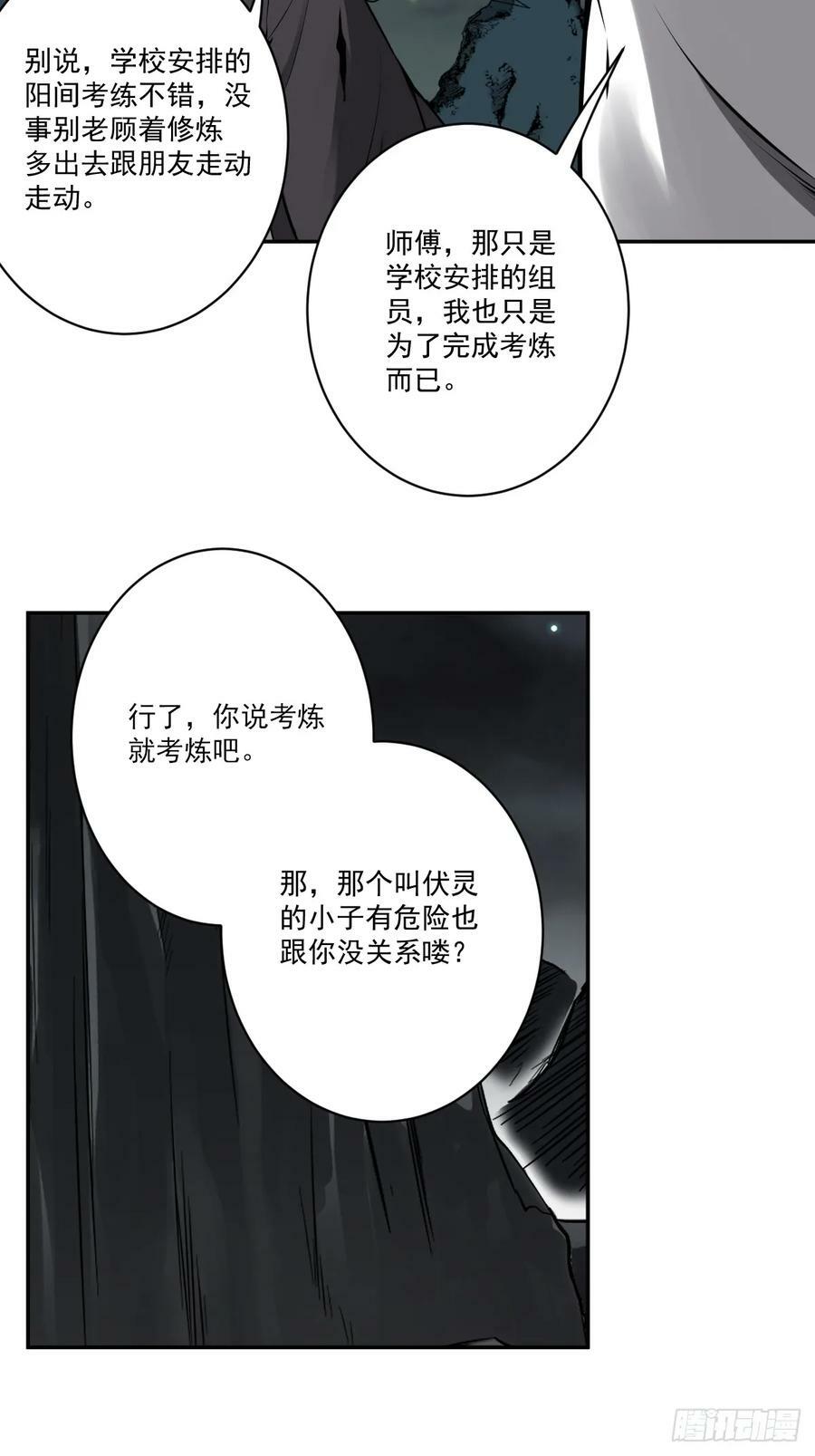 第一百零九话：放弃干子经！16