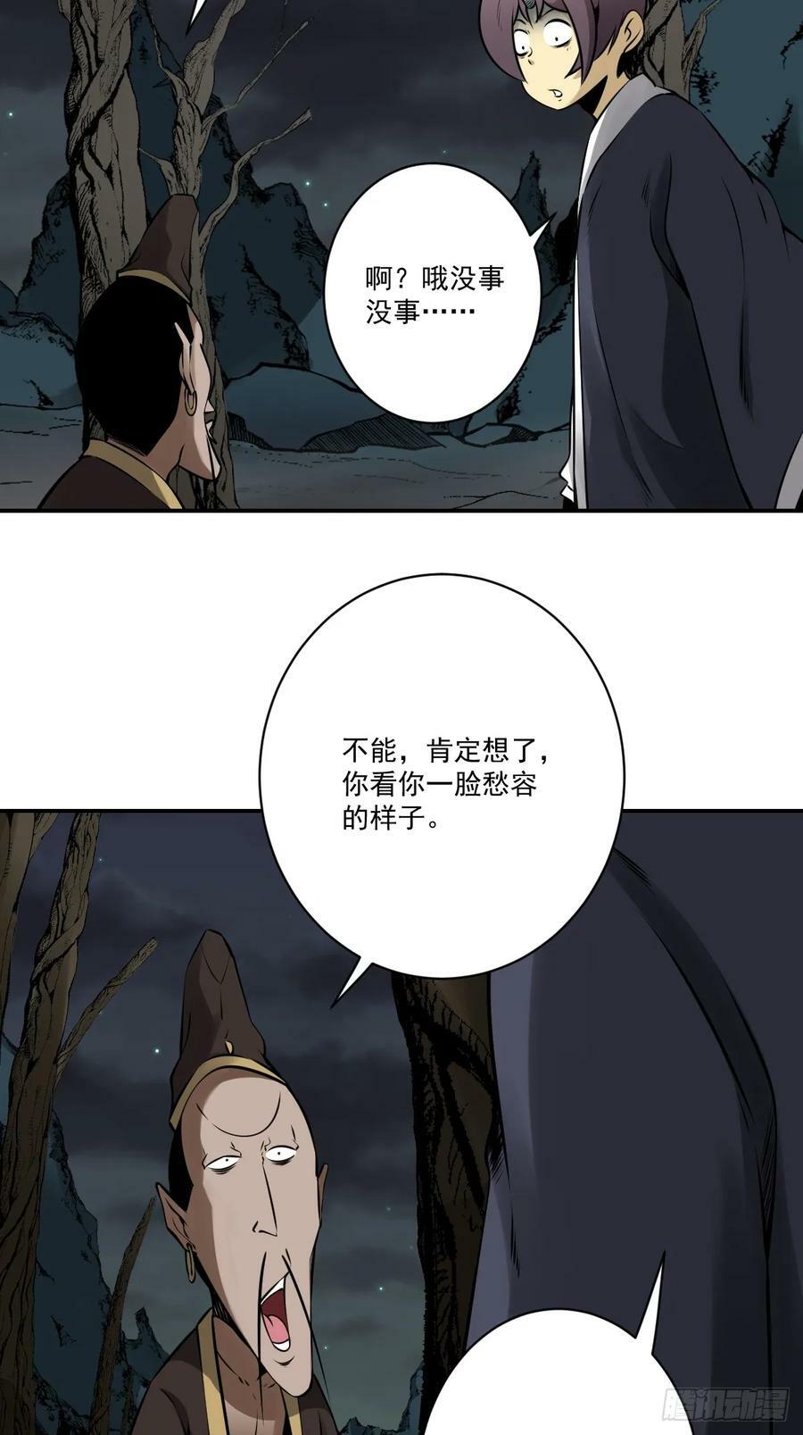 第一百一十一话：不一样！23