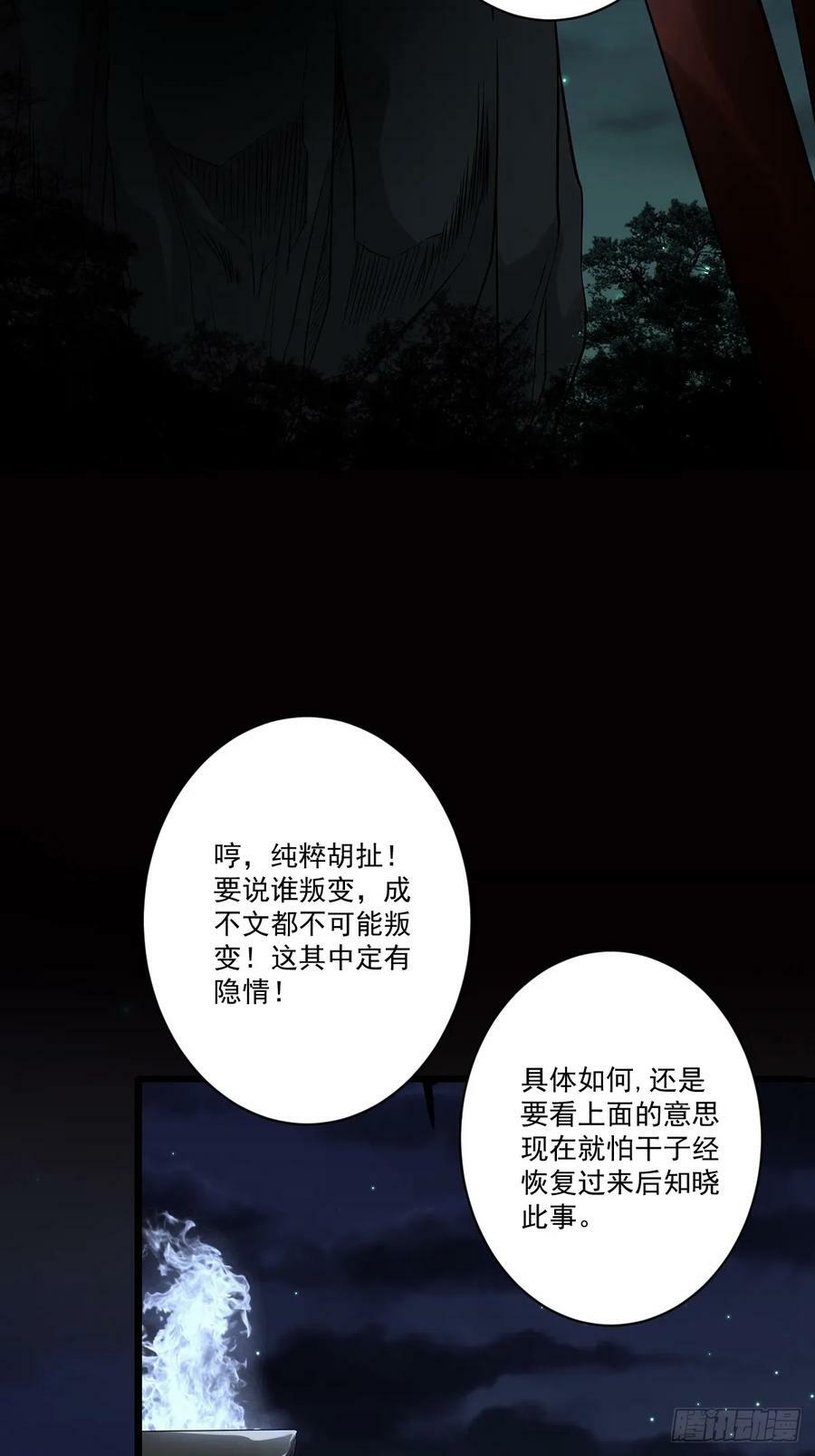 第一百零四话：导火索！2