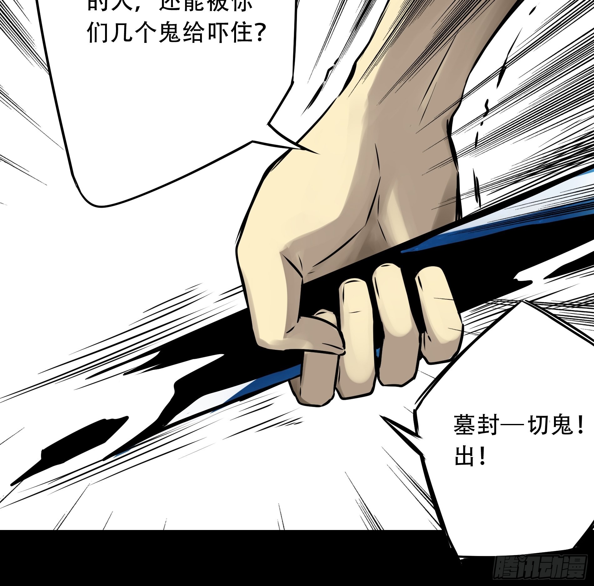 第五十一话：玩不起？！35