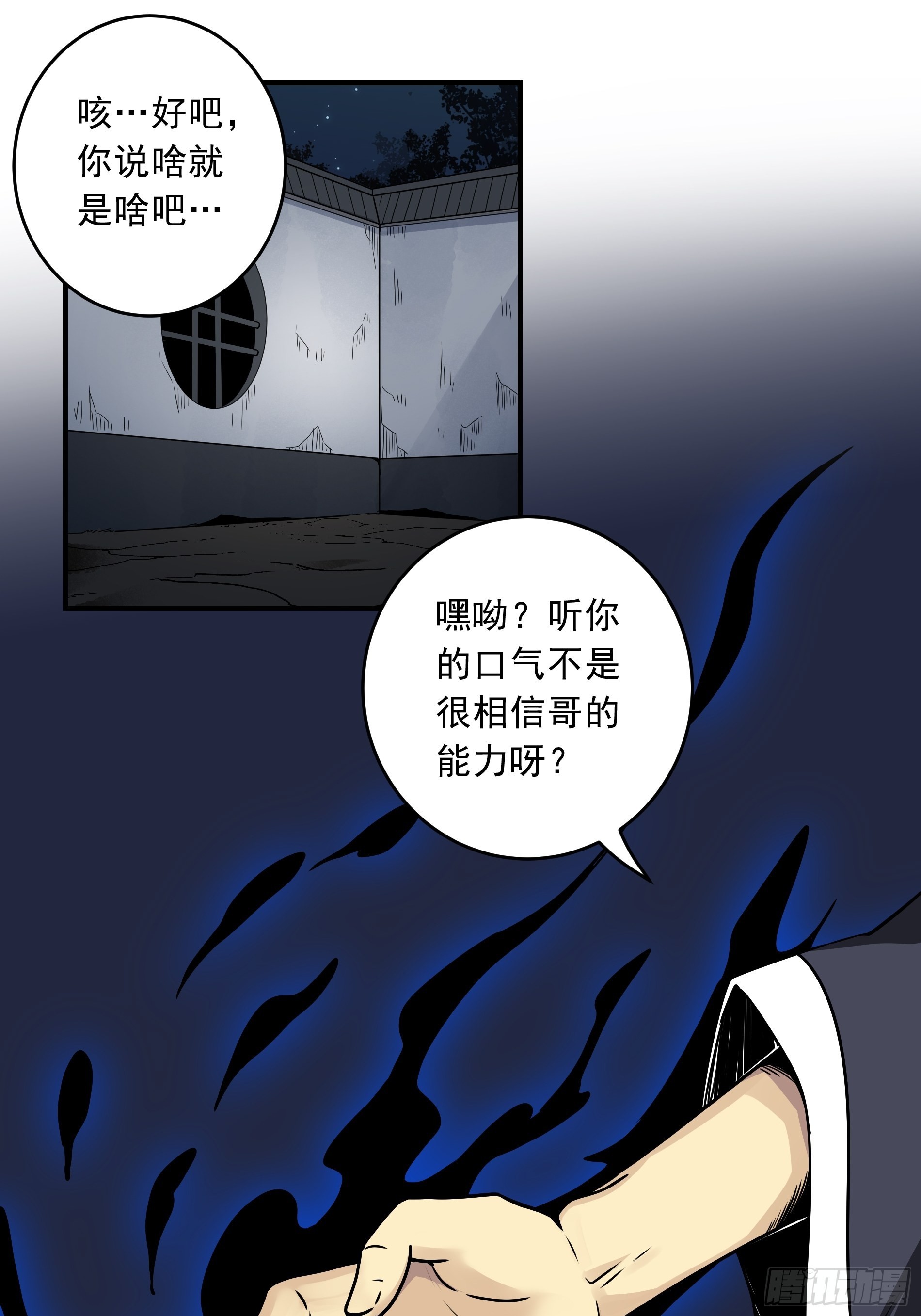 第四十话：堪堪升了小两级17