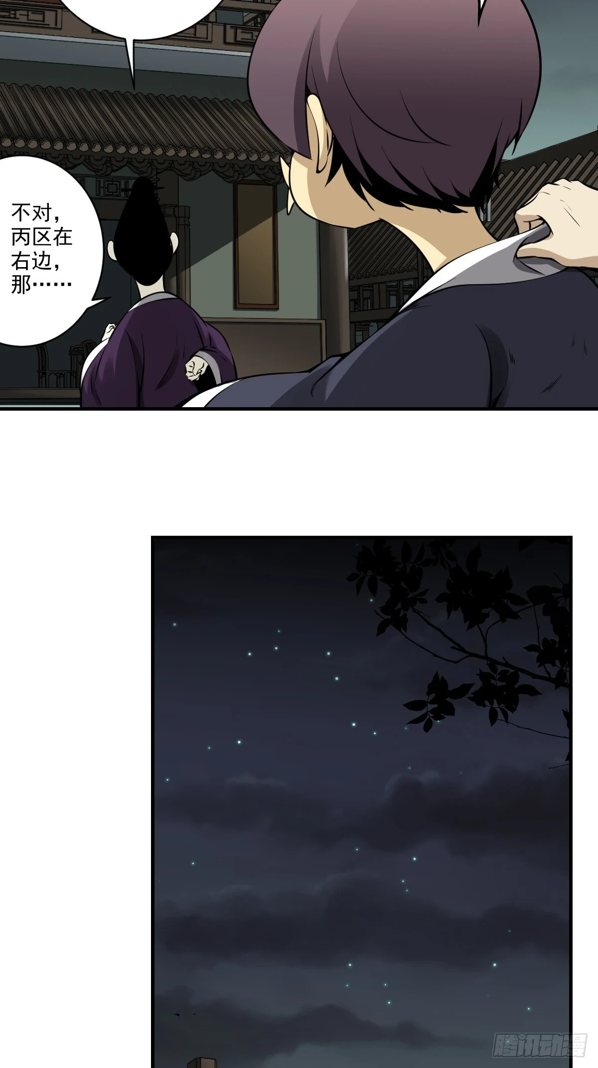 第九十七话：大妹子_!27