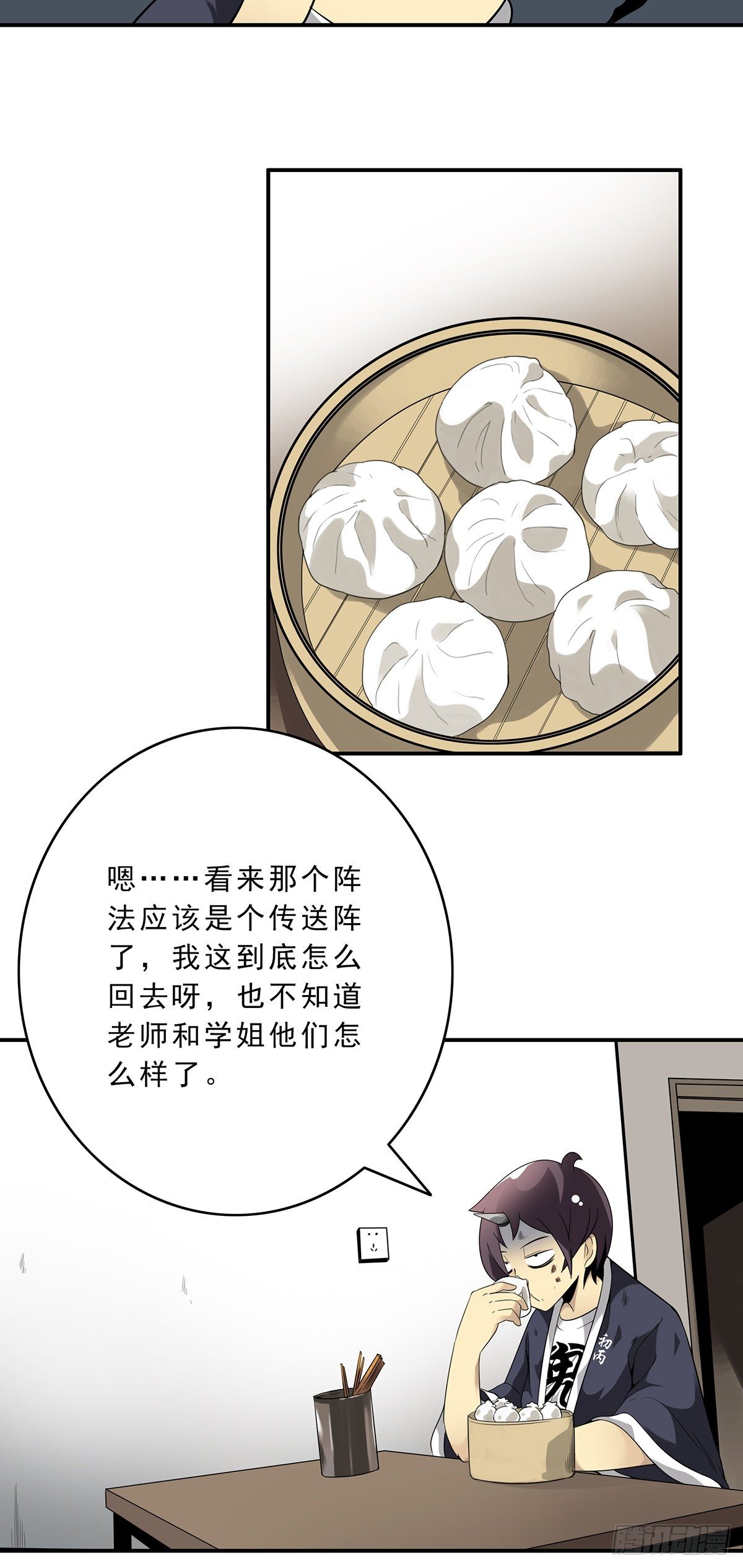 第二十九话：我是你大爷！25