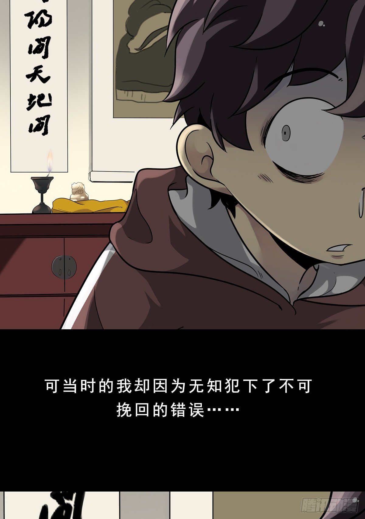 第一话：初到阴间20
