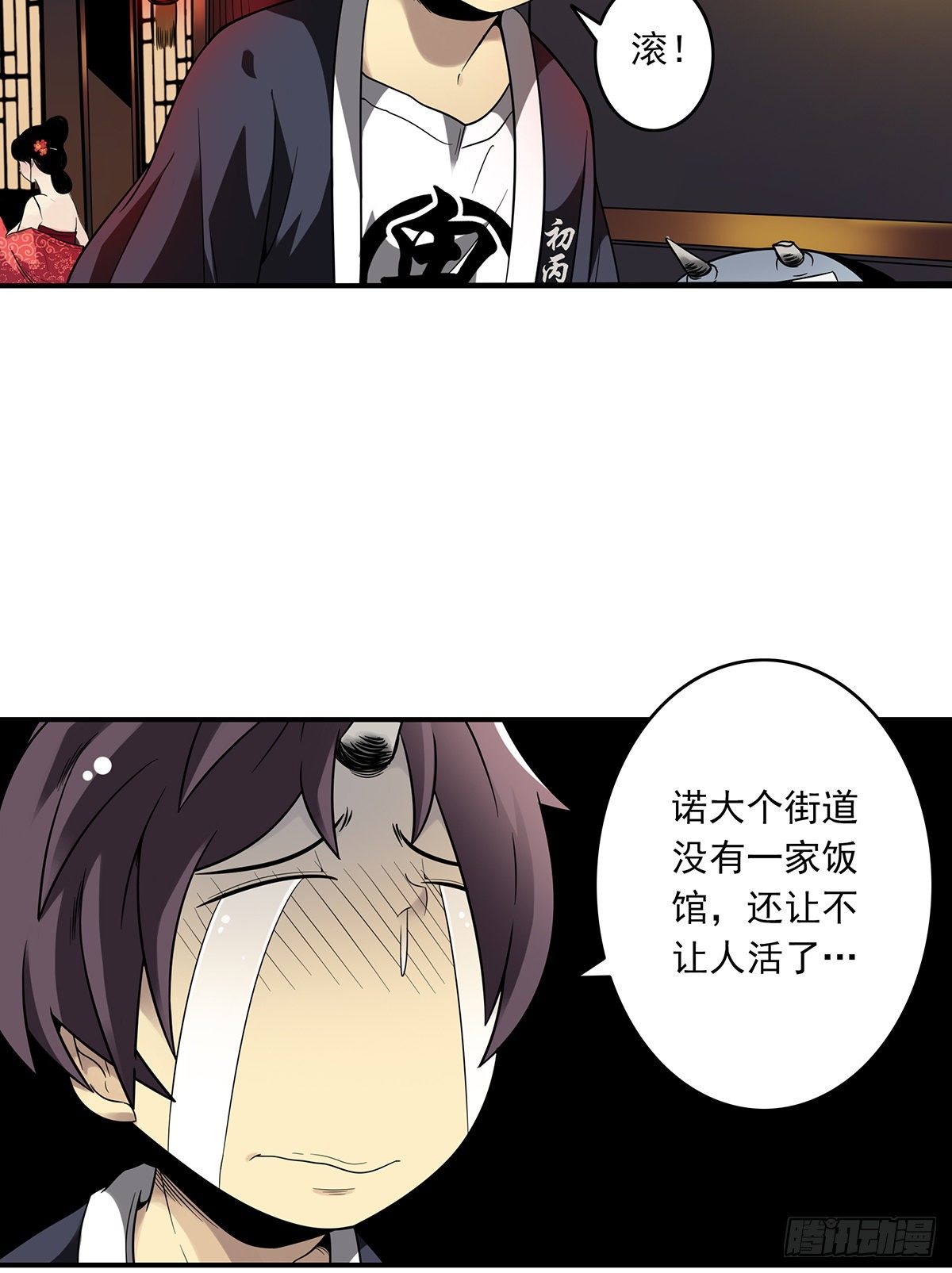 第六话：巨额遗产7
