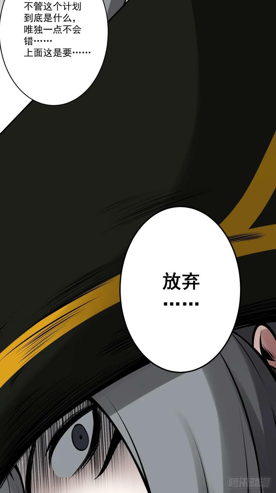 第一百零九话：放弃干子经！43