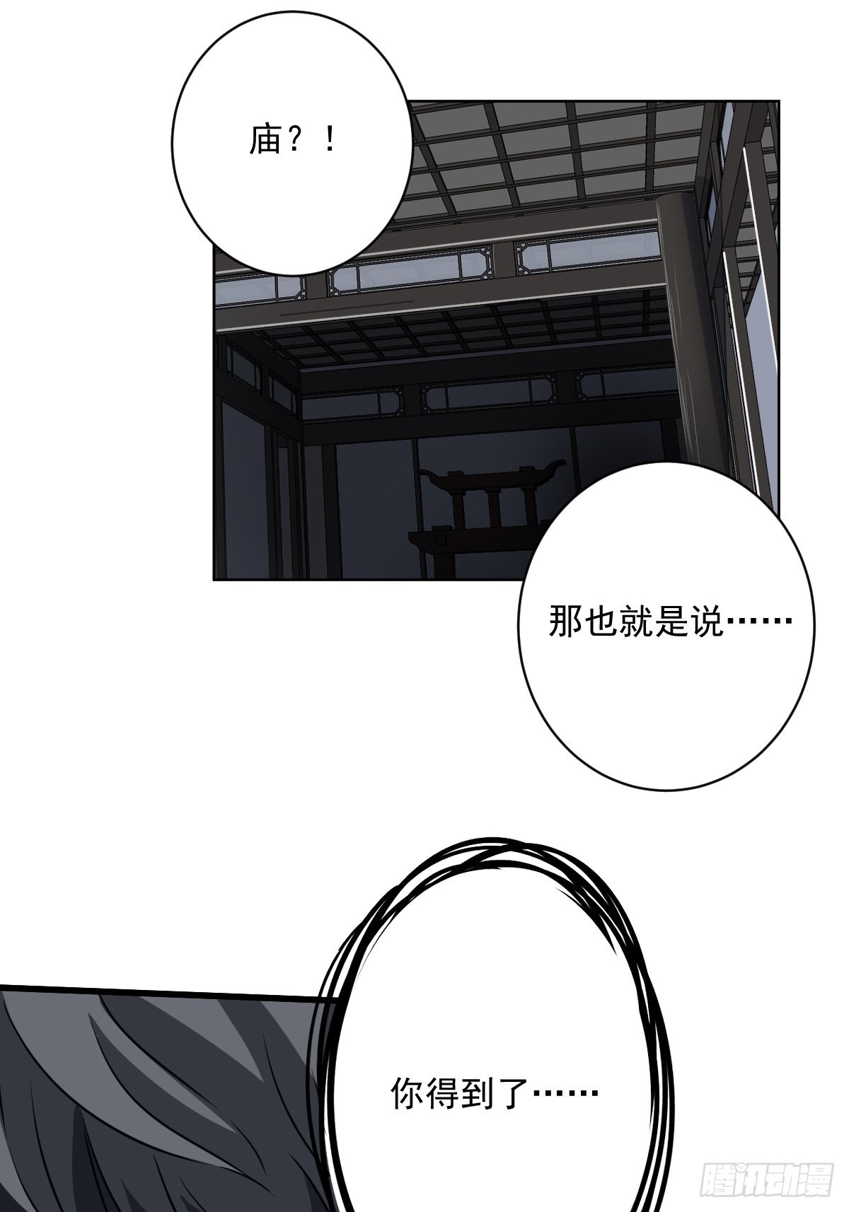 第六十二话：守株待兔29