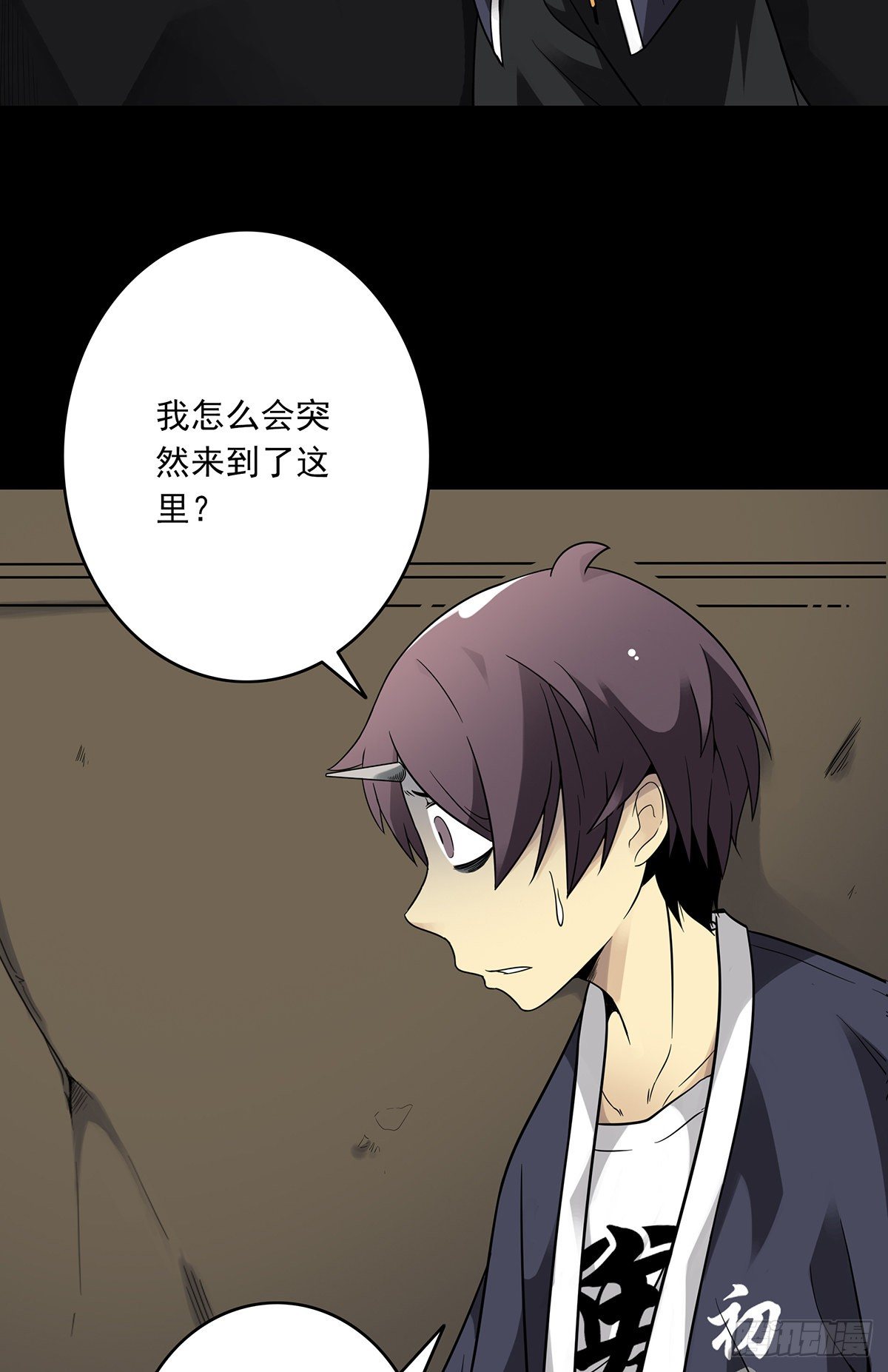 第四章：你失魂了5
