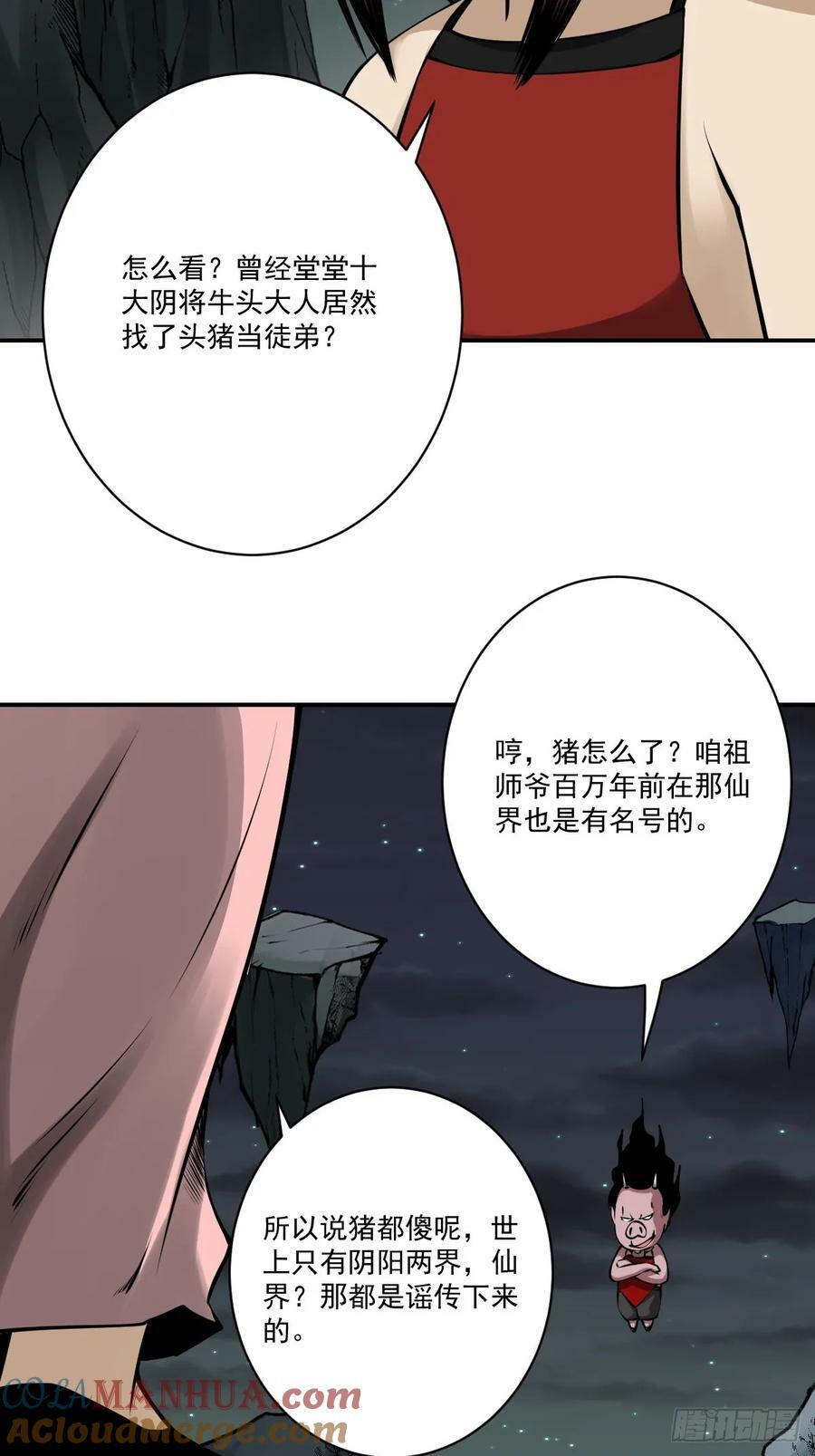 第一百一十九话：还剩多少10
