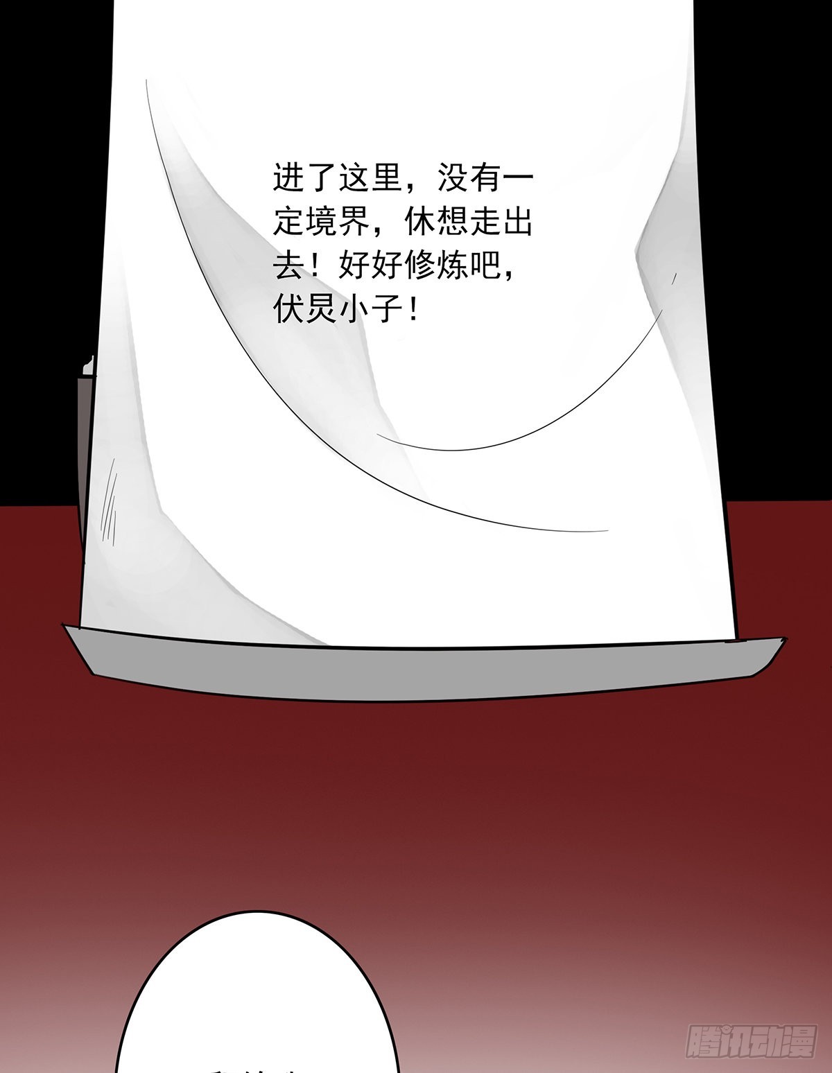 第三十六话:他们动不得！56