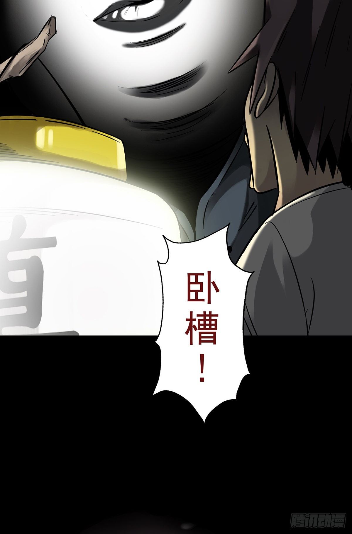 第一话：初到阴间49