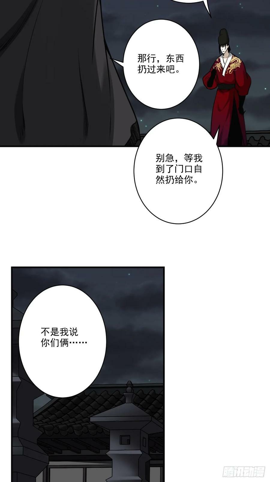 第一百零二话：合作？！25