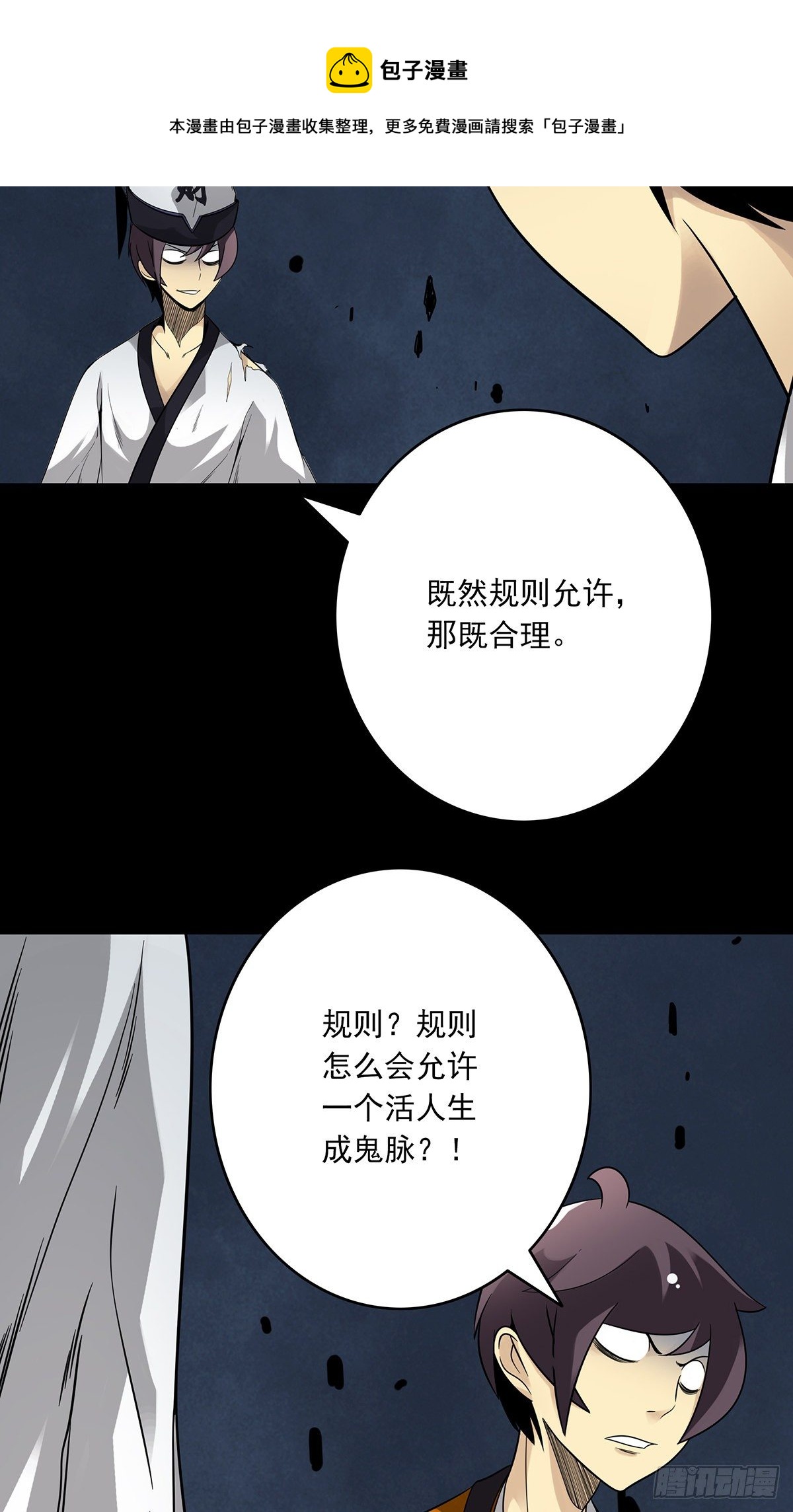 第三十二话：你属阴，我归阳！20