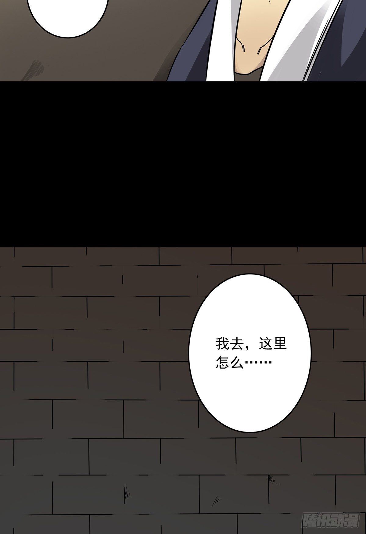 第四章：你失魂了7