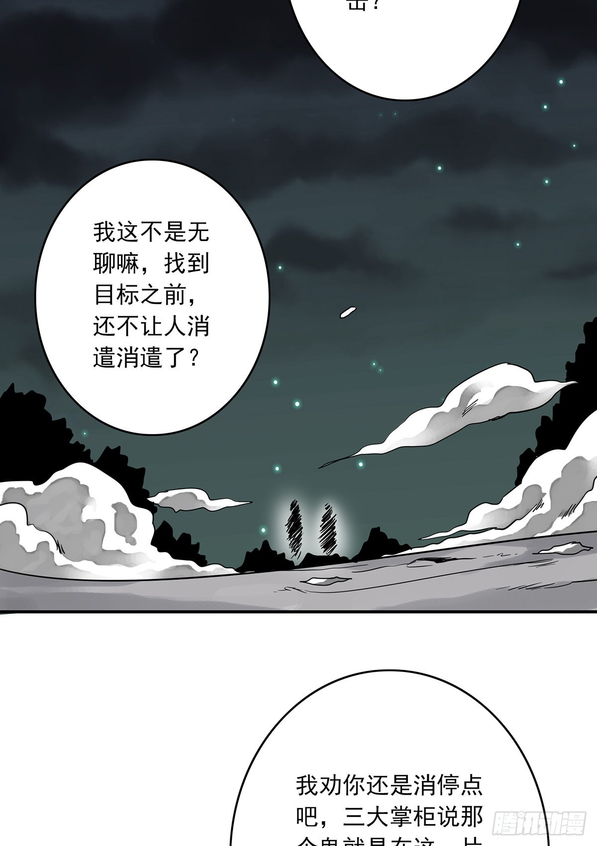 第三十四话：鬼邪VS地师23