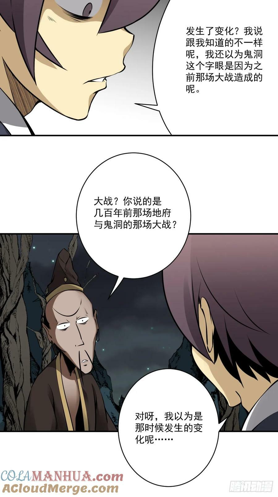 第一百一十一话：不一样！12