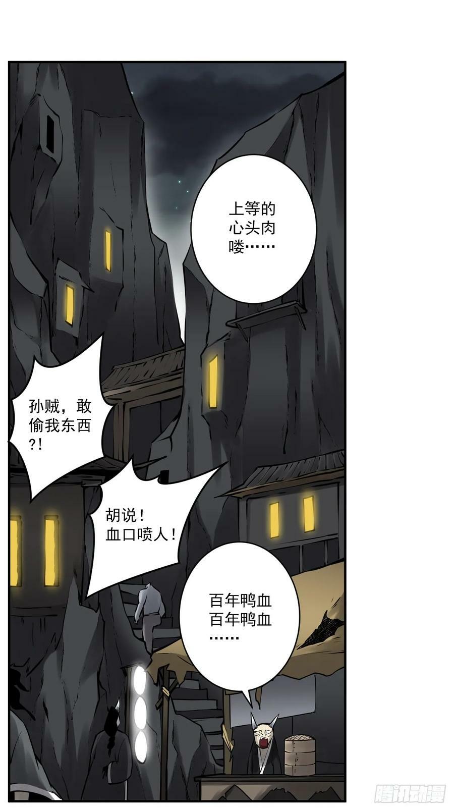 第一百一十一二话：杀你！1