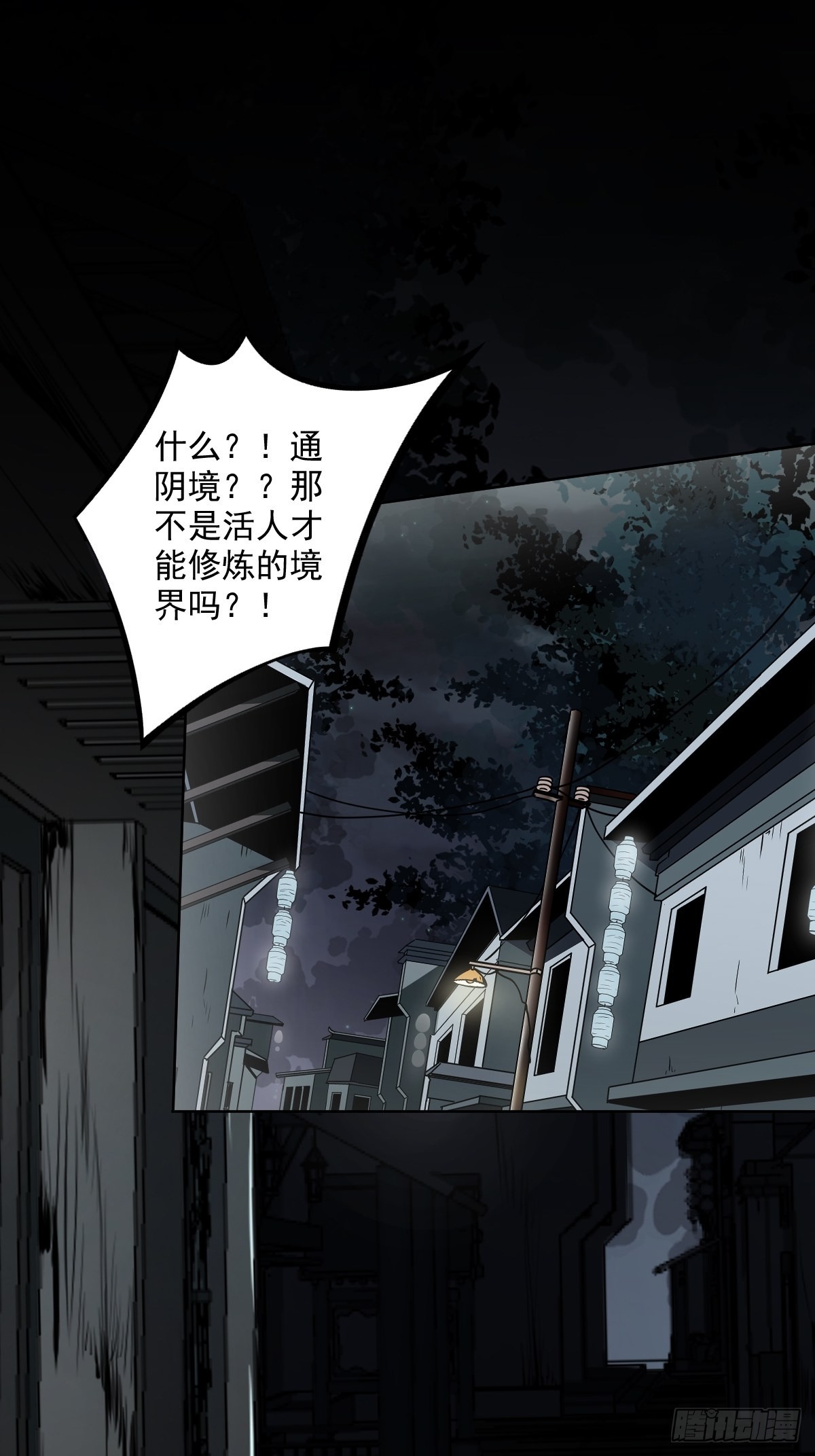 第六十话：背叛？！1