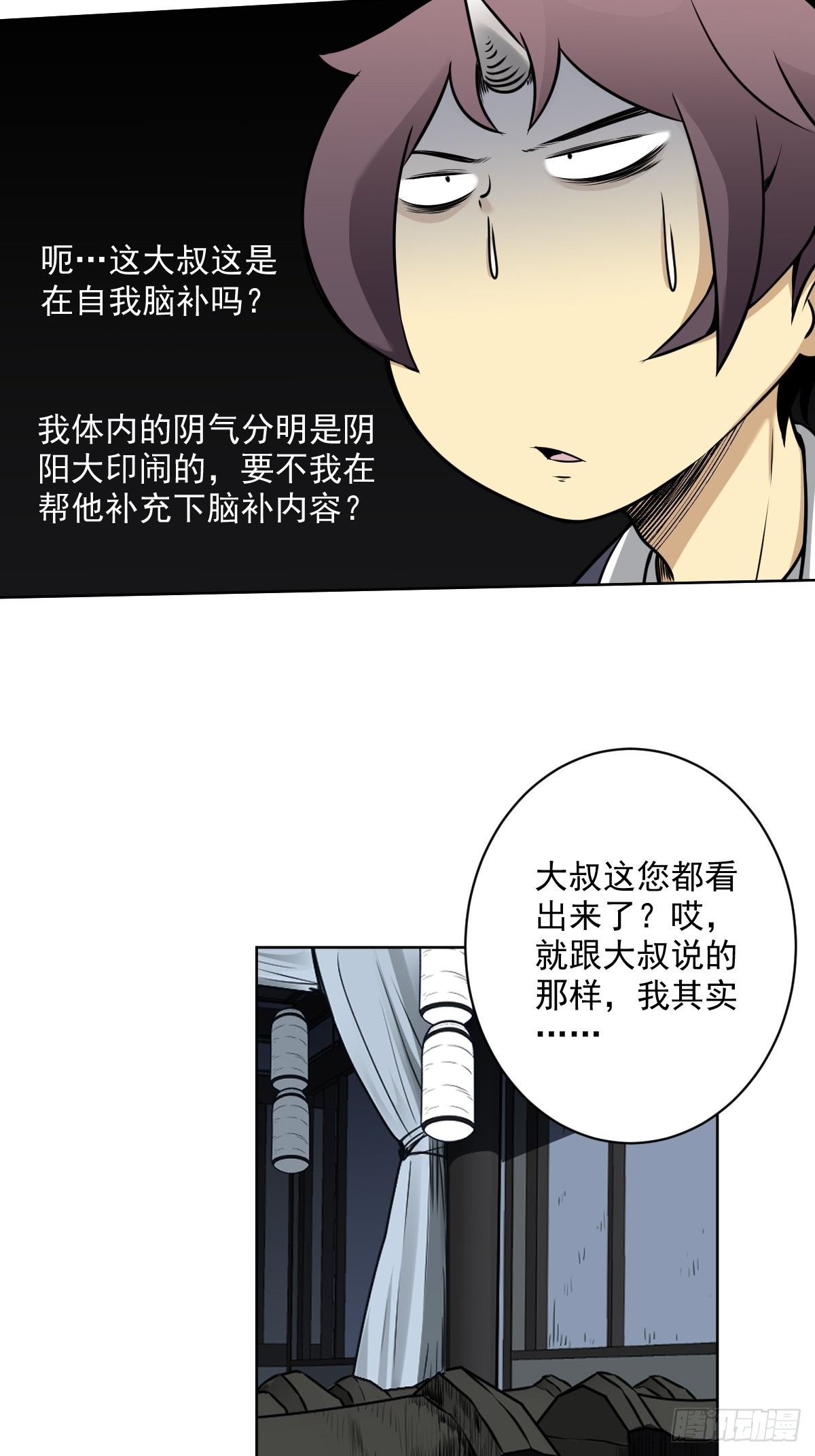 第六十四话：叫我一声舅舅。6