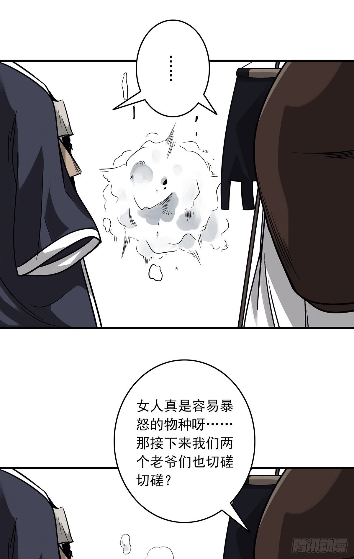 第二十话：阴差?不存在的！47