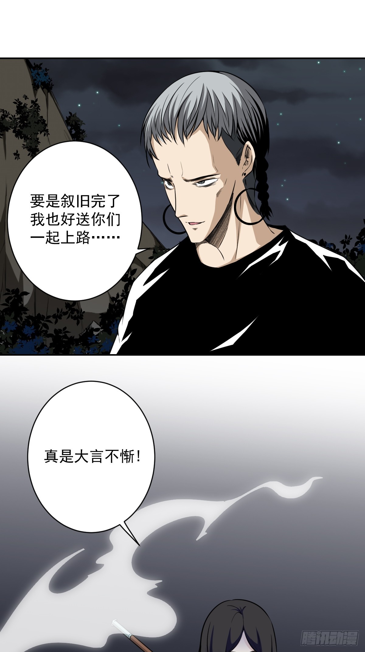 第七十三话：你们怎么来了？！29